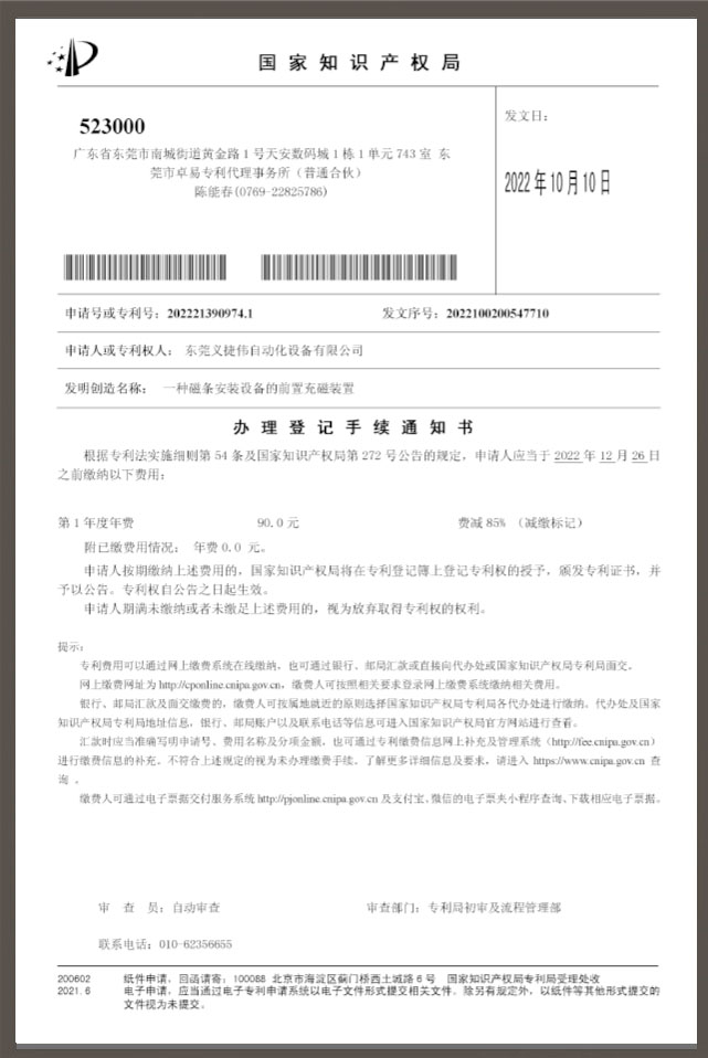 知識產(chǎn)權證書